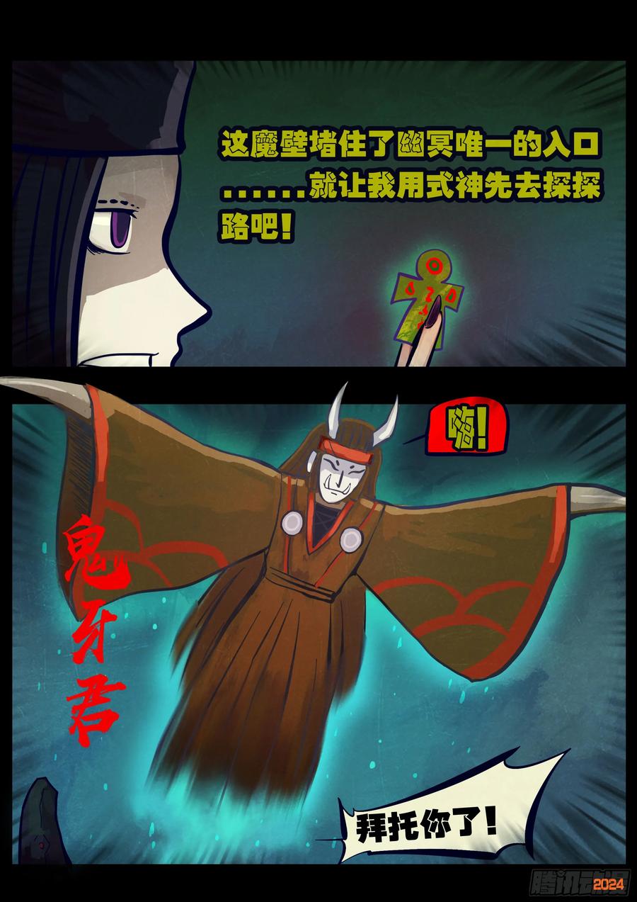 地球尽头免费观看下拉式漫画,370集2图