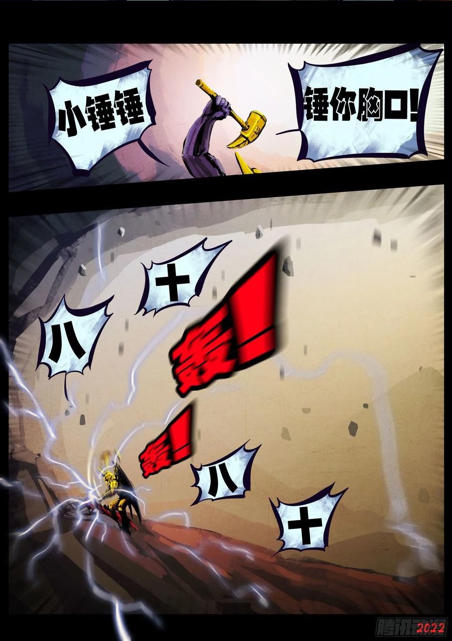 地球尽头漫画下拉式免费漫画,180集2图