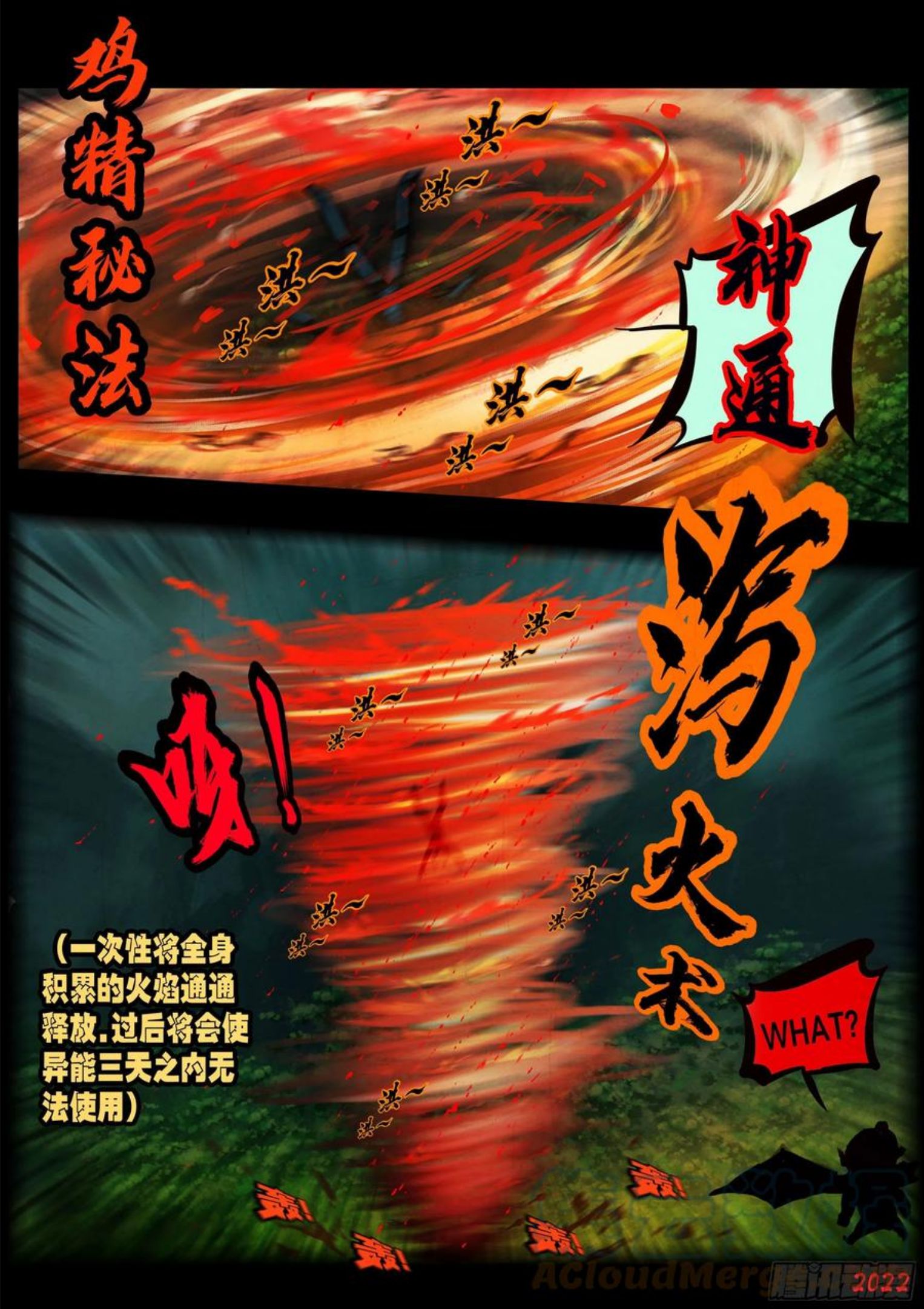 地球尽头漫画下拉式免费漫画,第142集5图