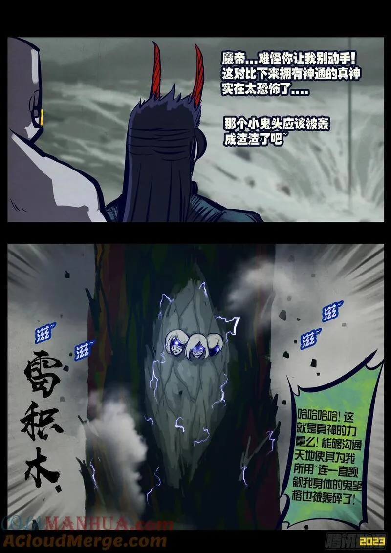 地球尽头漫画吧漫画,251集5图