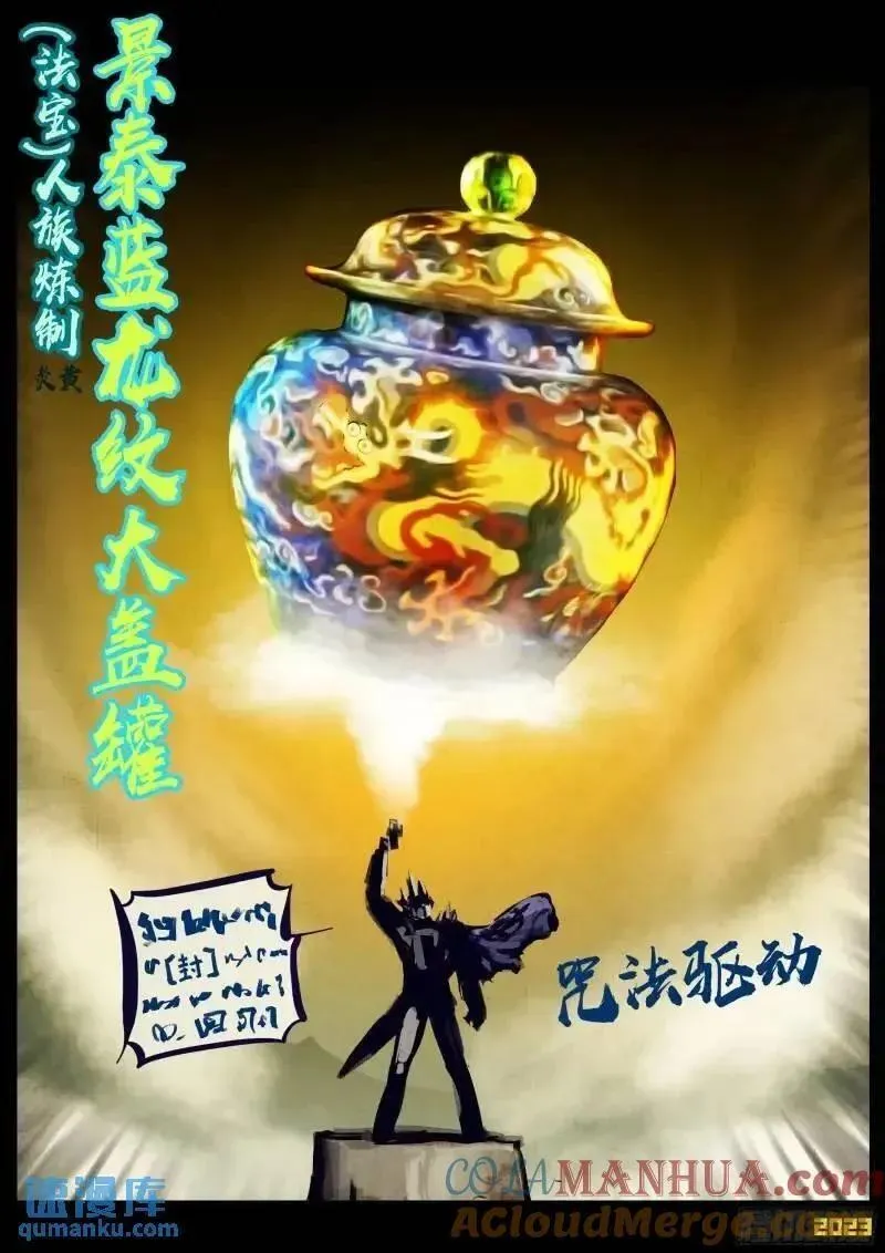 地球尽头漫画在线观看免费漫画,273集3图