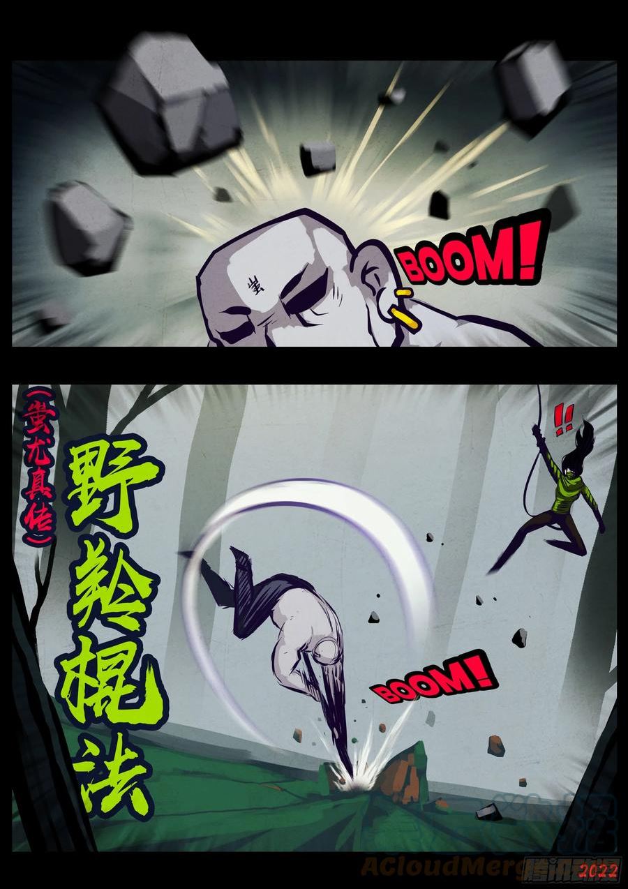 地球尽头漫画免费下拉土豪漫屋漫画,第205集5图