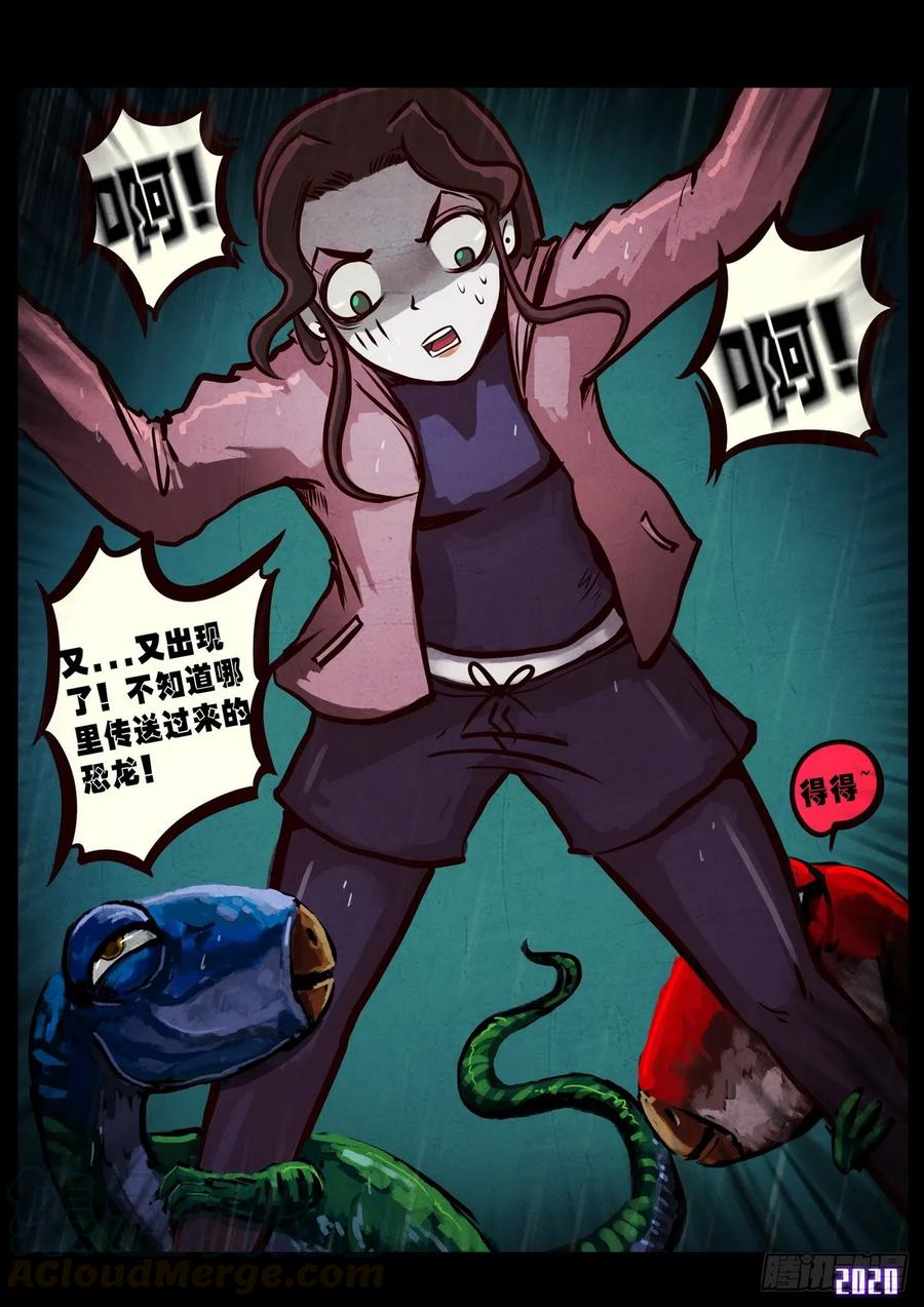 地球尽头免费观看下拉式漫画,第010集4图