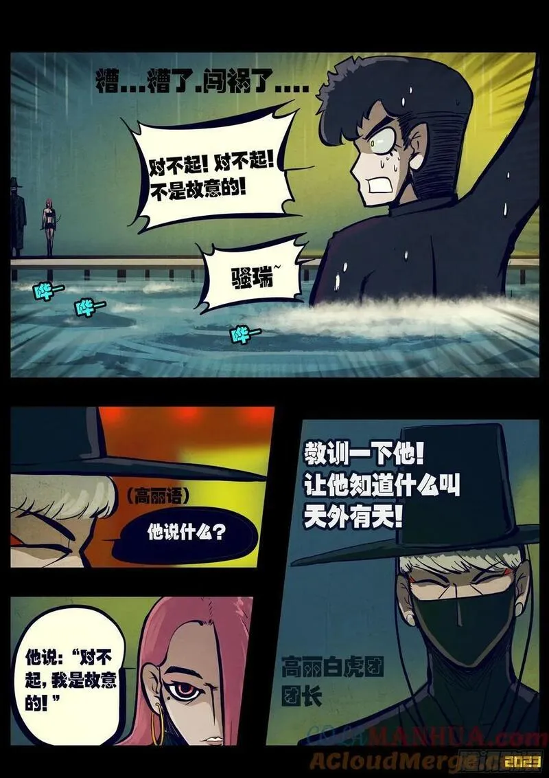 地球尽头漫画吧漫画,264集3图