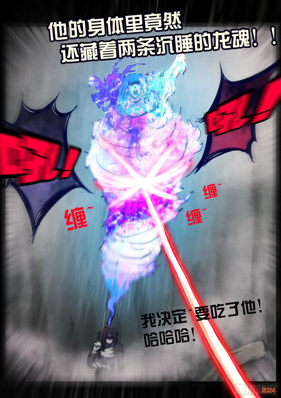 地球尽头漫画吧漫画,第324集4图