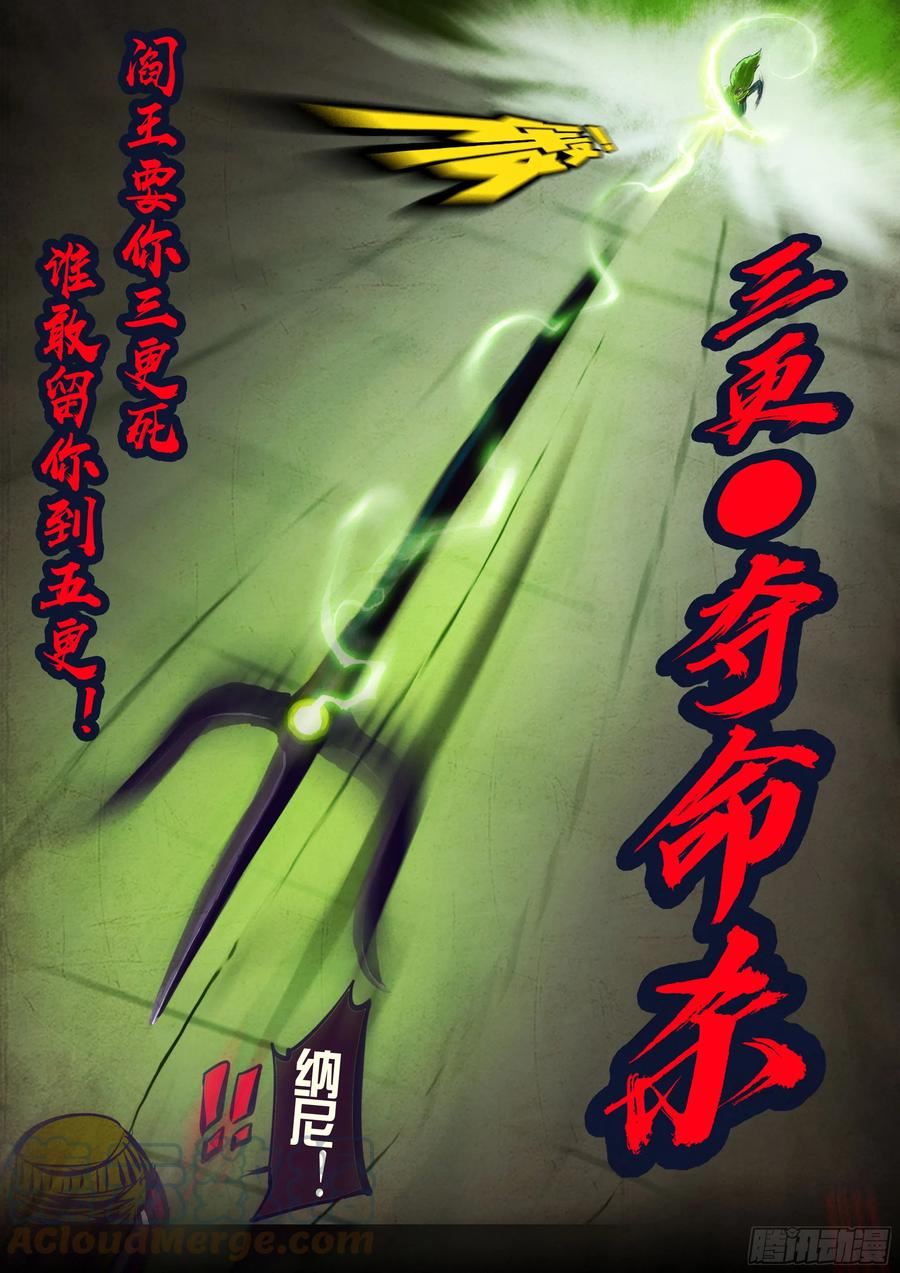 地球尽头免费观看下拉式漫画,199集3图