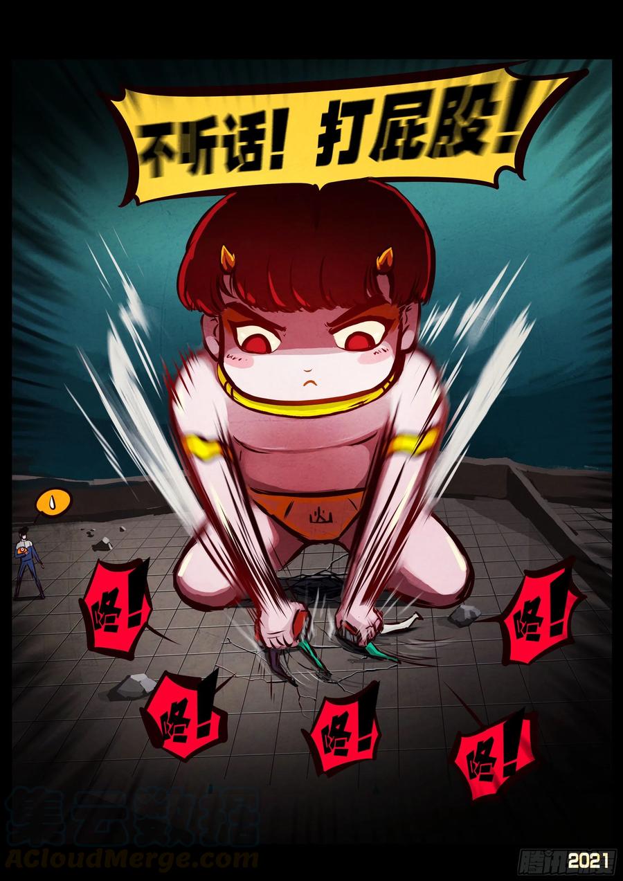 地球尽头漫画免费下拉土豪漫屋漫画,第068集5图