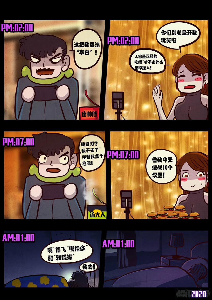 地球尽头漫画免费阅读下拉式最新漫画,第046集5图