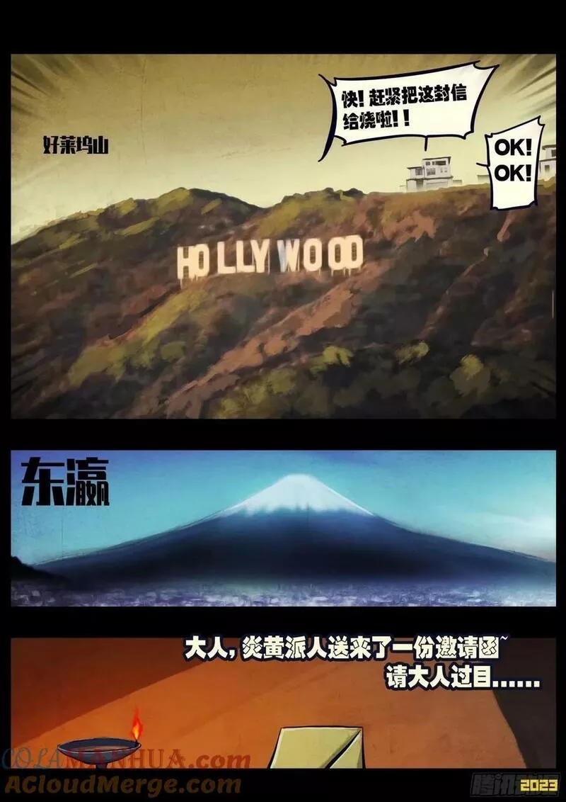 地球尽头漫画吧漫画,234集5图