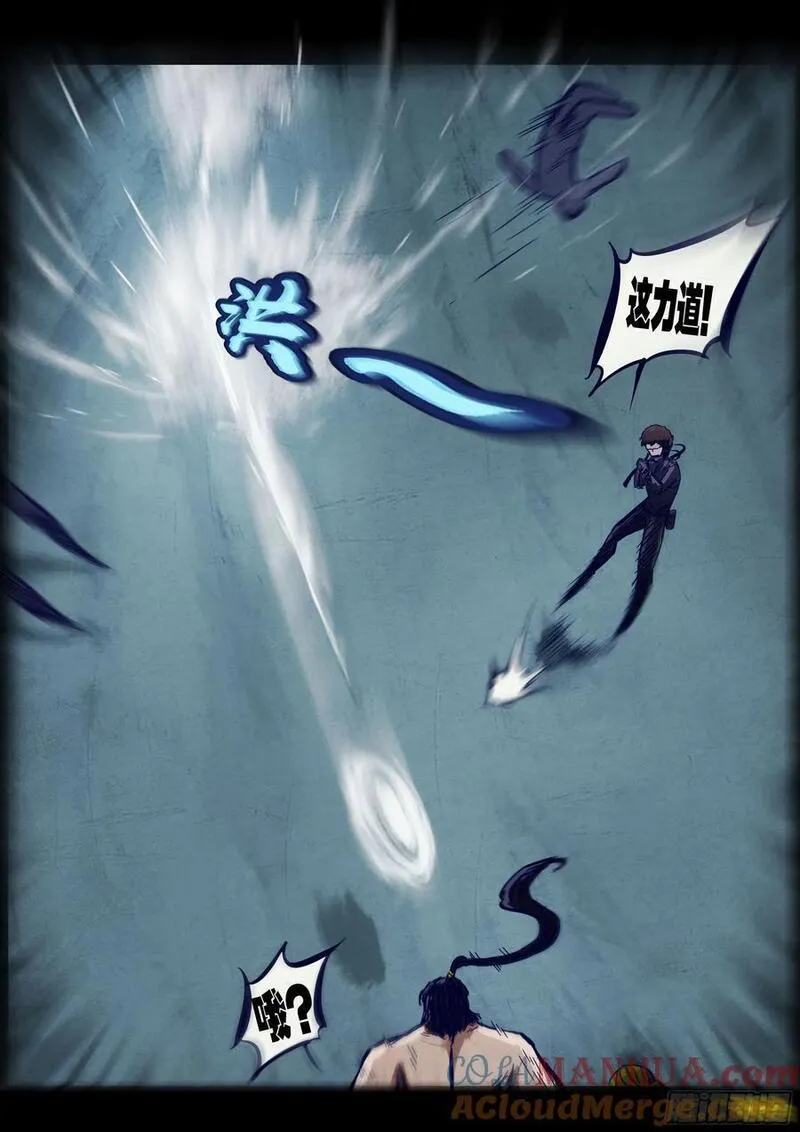 地球尽头动漫漫画,256集5图