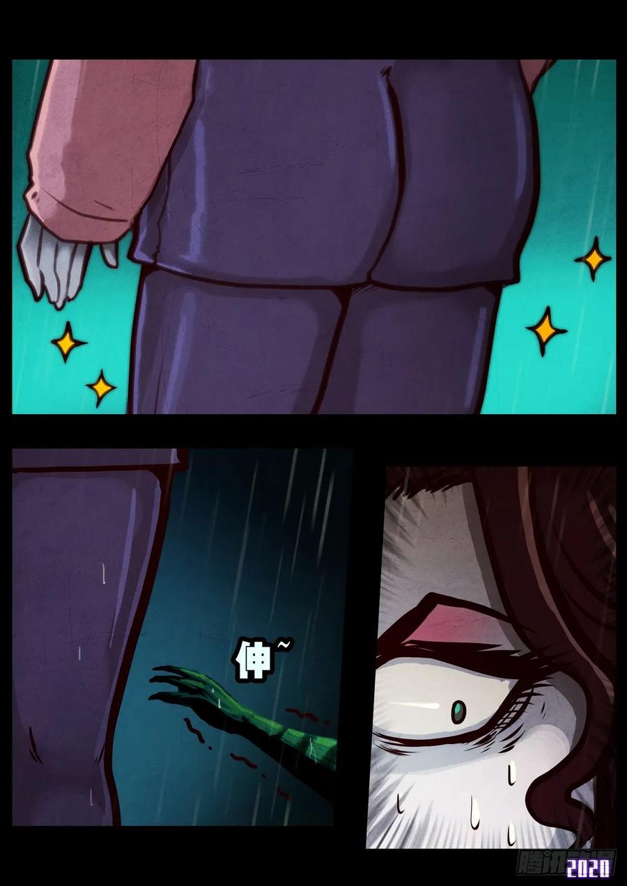 地球尽头免费观看下拉式漫画,第010集3图