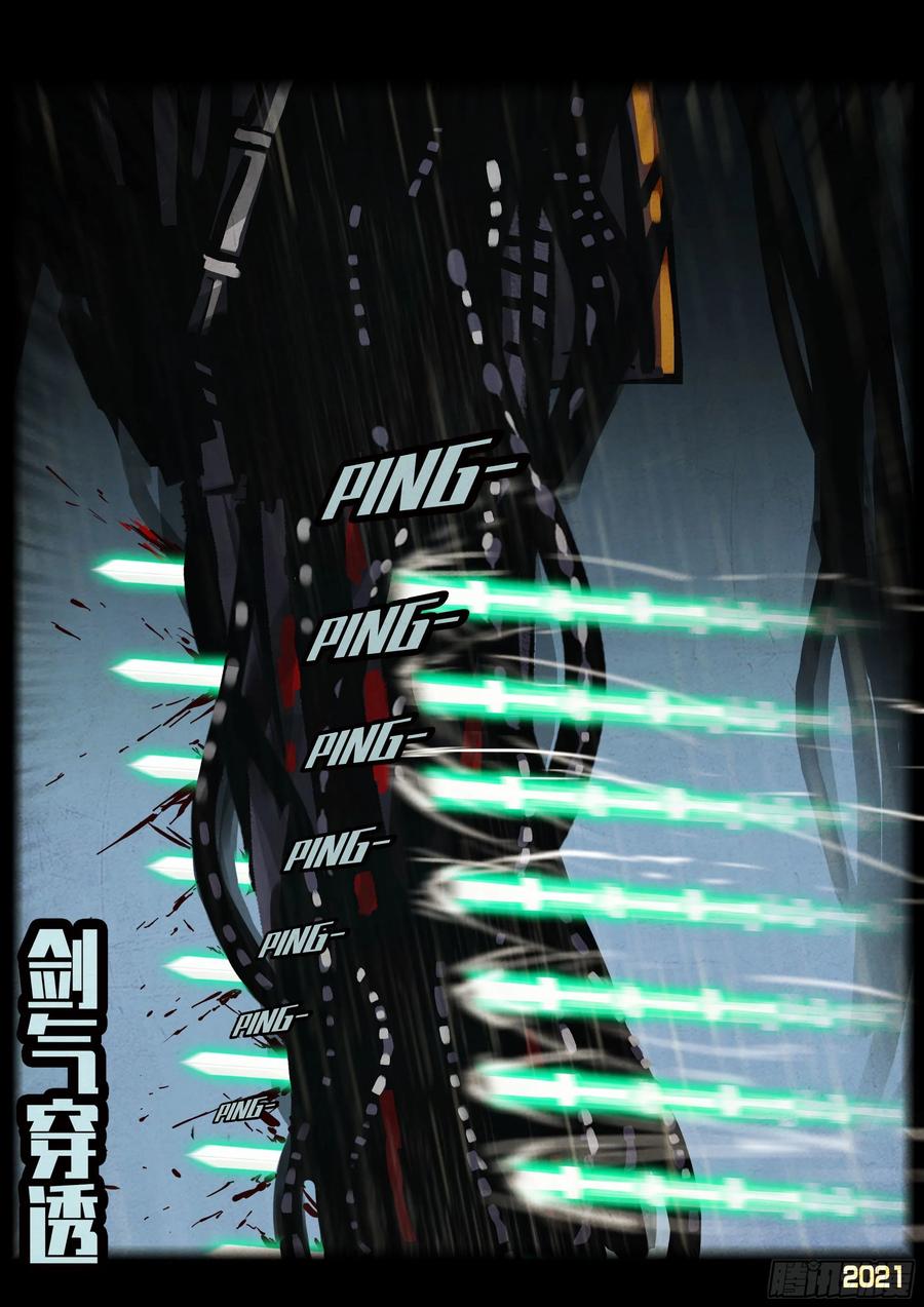 地球尽头合集漫画,第053集3图