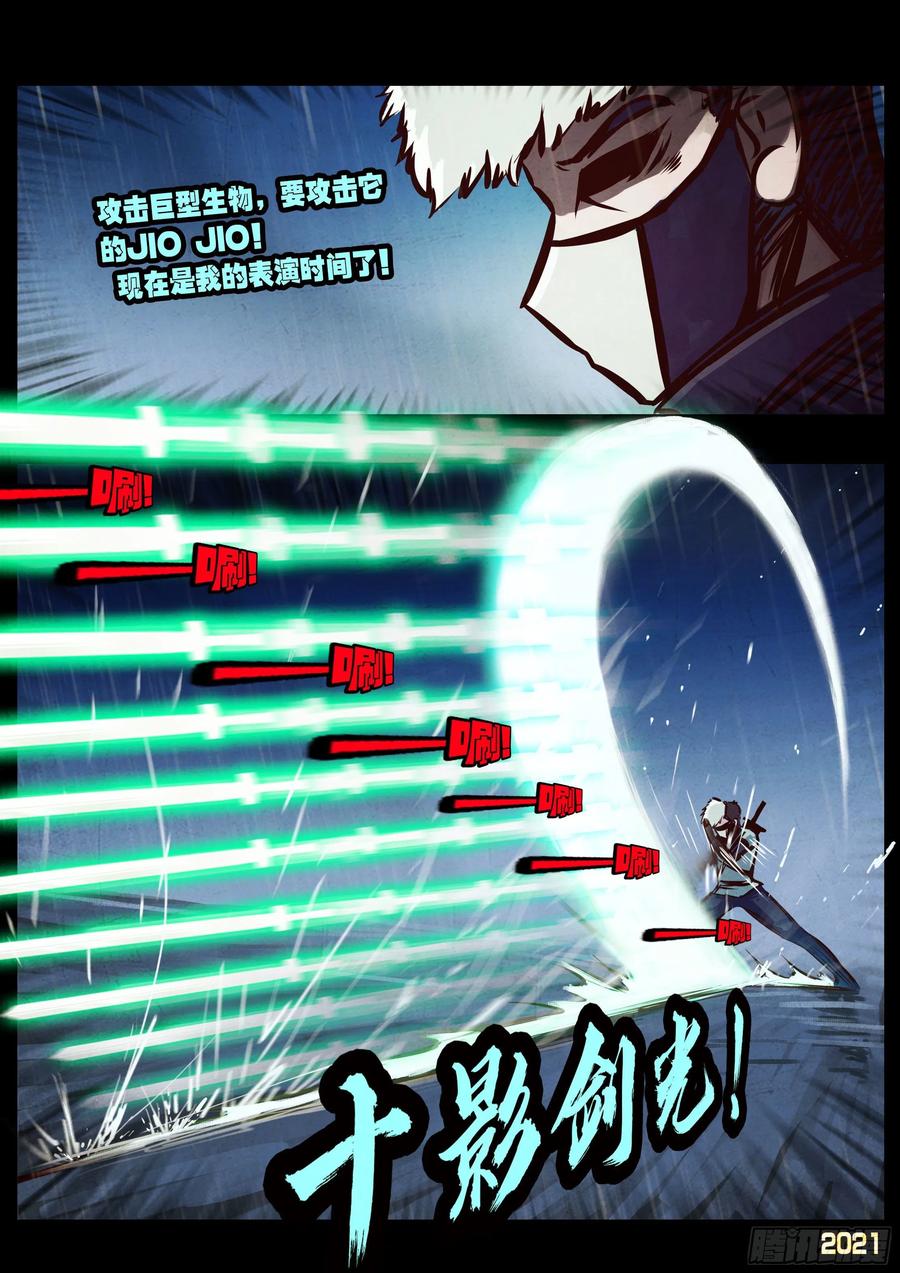 地球尽头合集漫画,第053集2图