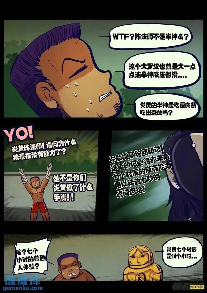 地球尽头漫画吧漫画,282集4图