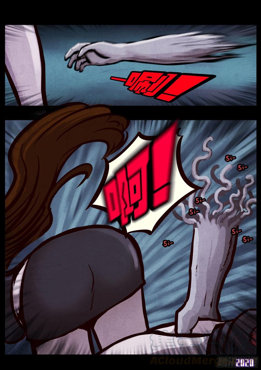 地球尽头漫画吧漫画,第026集4图