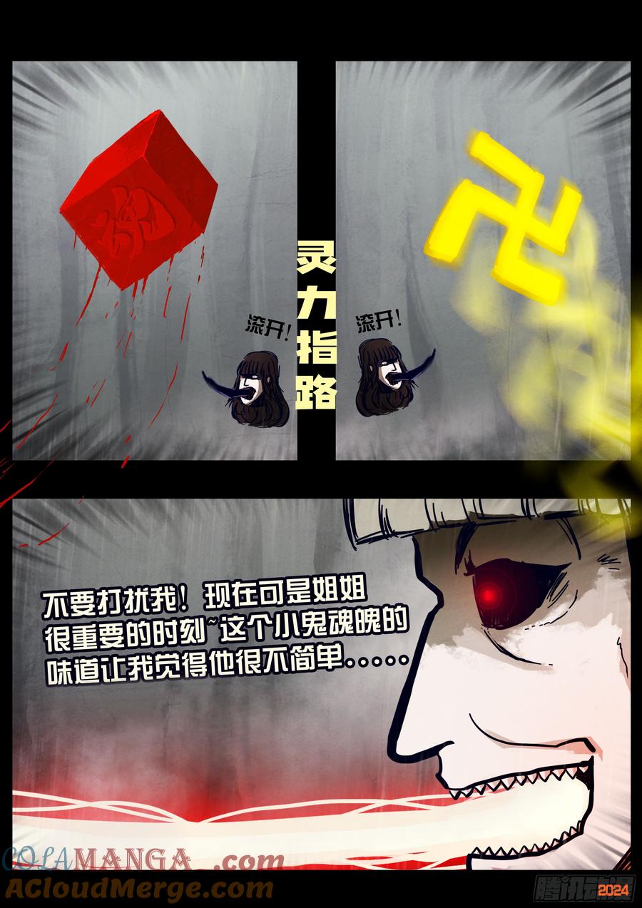 地球尽头漫画吧漫画,第324集3图