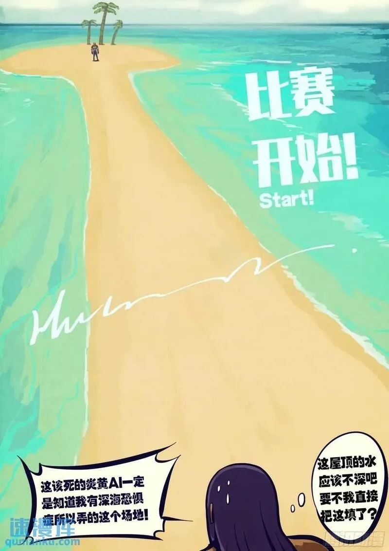 地球尽头动漫漫画,276集4图