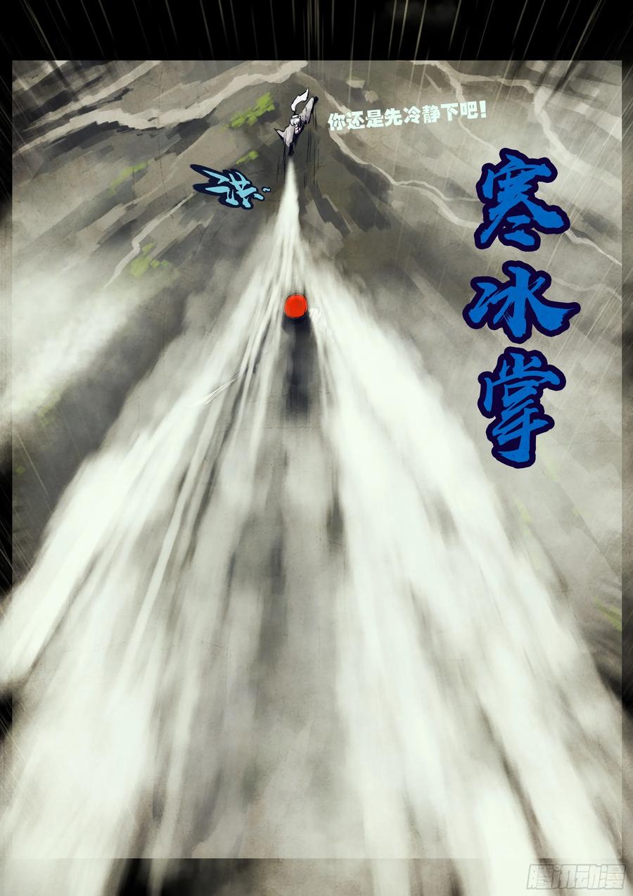 地球尽头合集漫画,326集4图