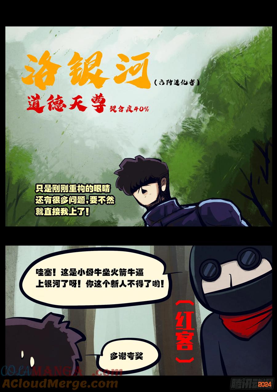 地球尽头漫画吧漫画,334集5图