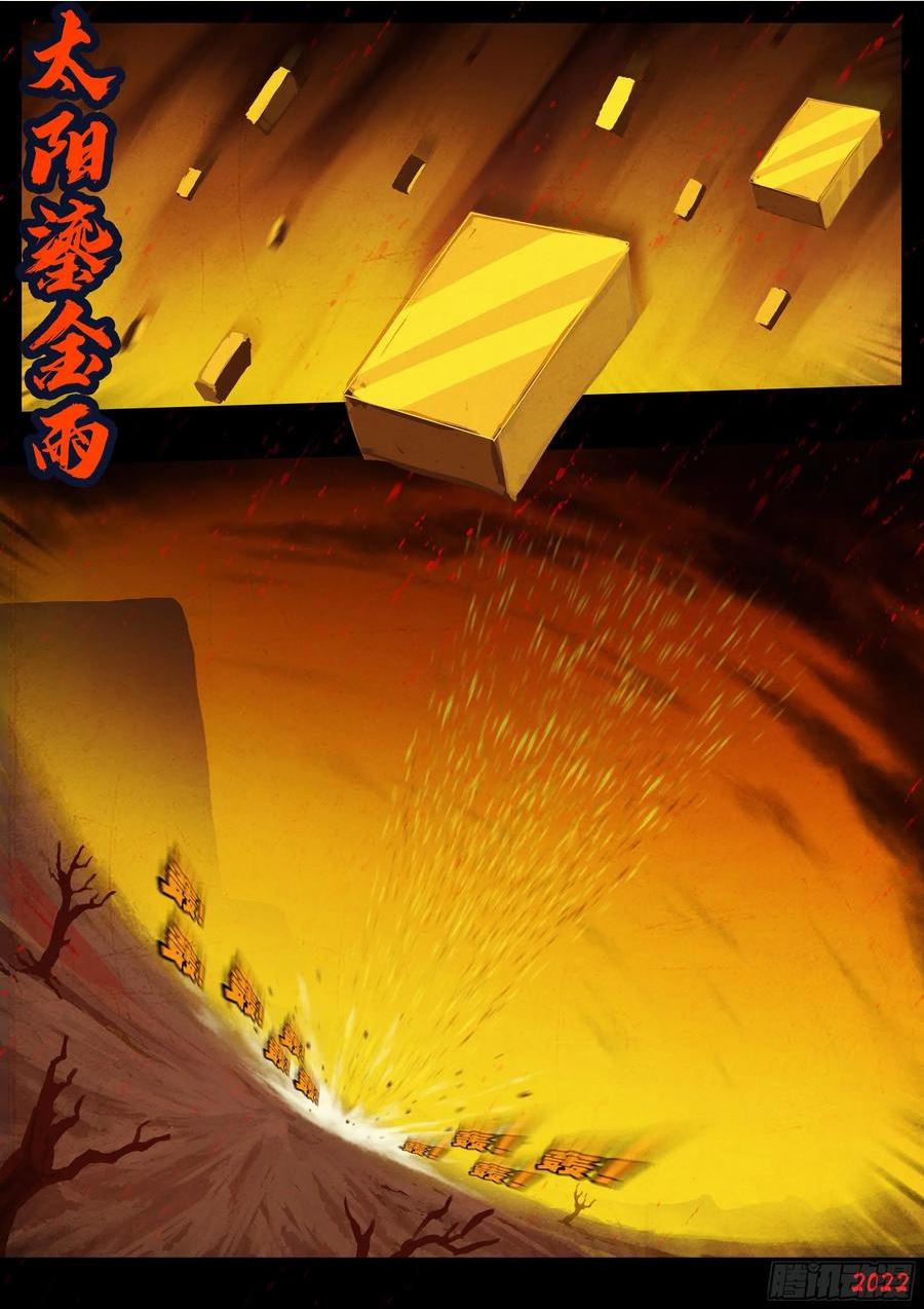 地球尽头动漫漫画,187集2图