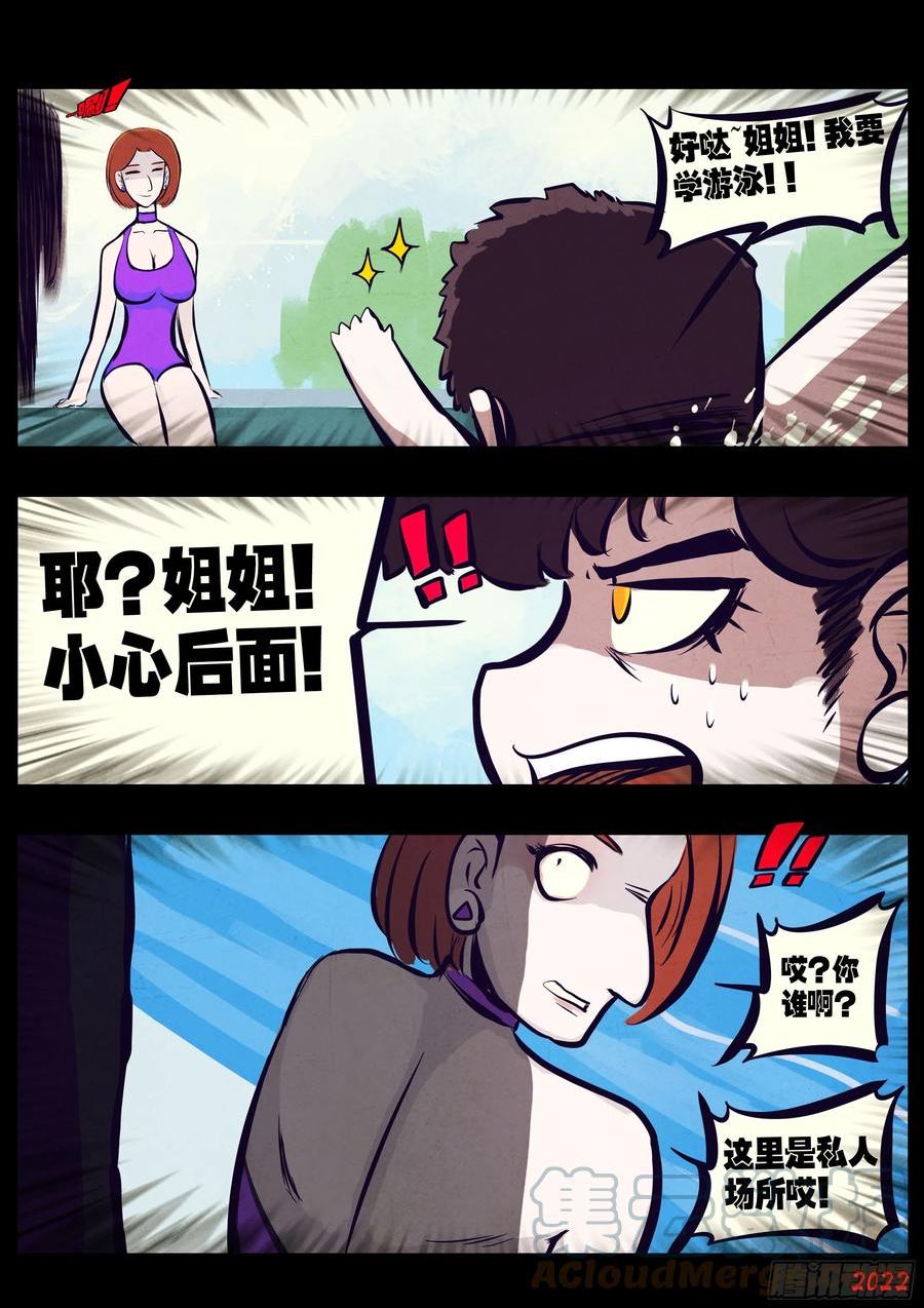 地球尽头漫画免费下拉土豪漫屋漫画,194集4图