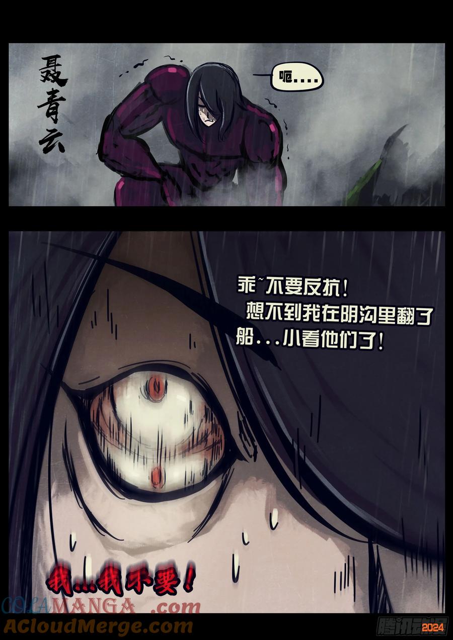 地球尽头漫画免费阅读下拉式奇漫屋漫画,325集3图