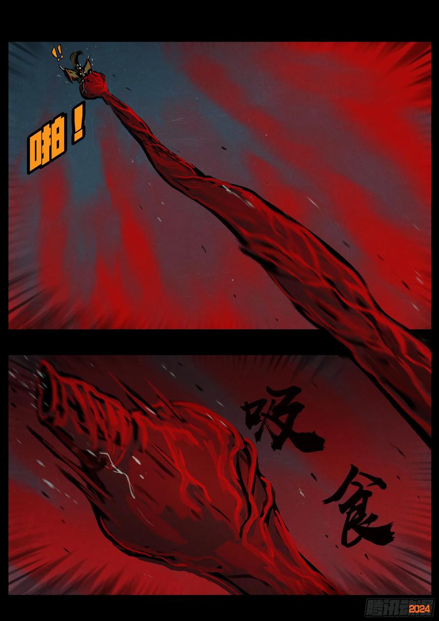 地球尽头免费观看下拉式漫画,370集4图