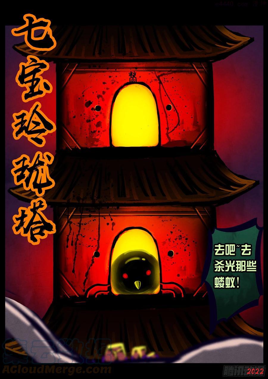 地球尽头免费观看下拉式漫画,第128集3图