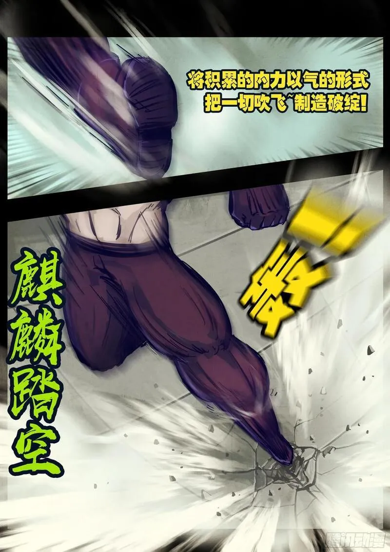 地球尽头漫画吧漫画,262集4图