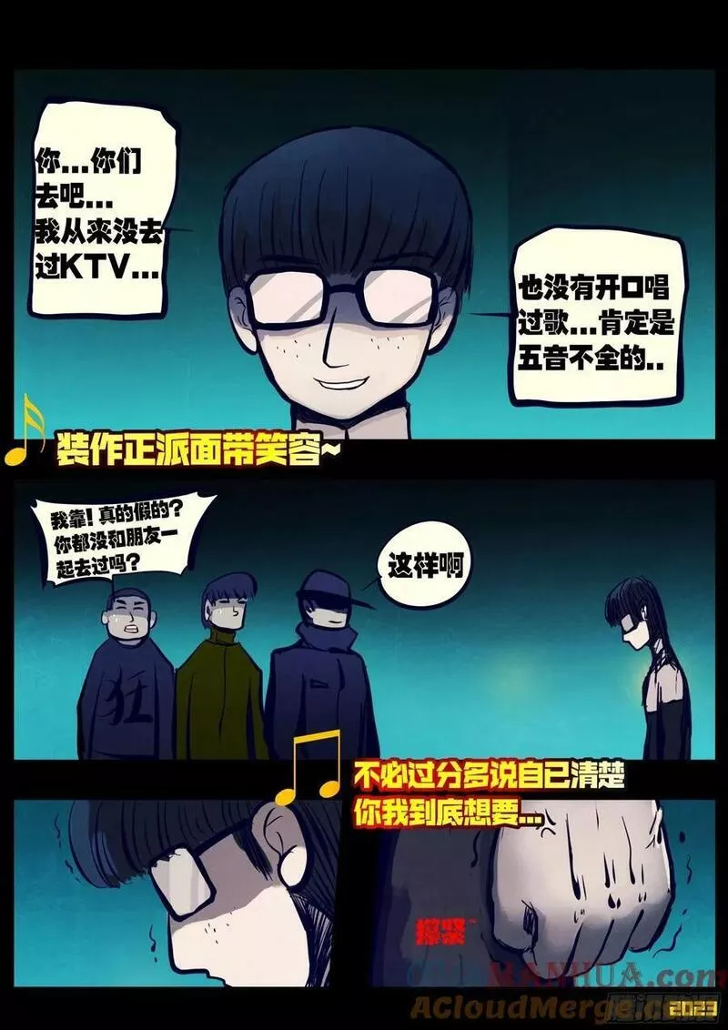 地球尽头漫画免费下拉土豪漫屋漫画,242集3图