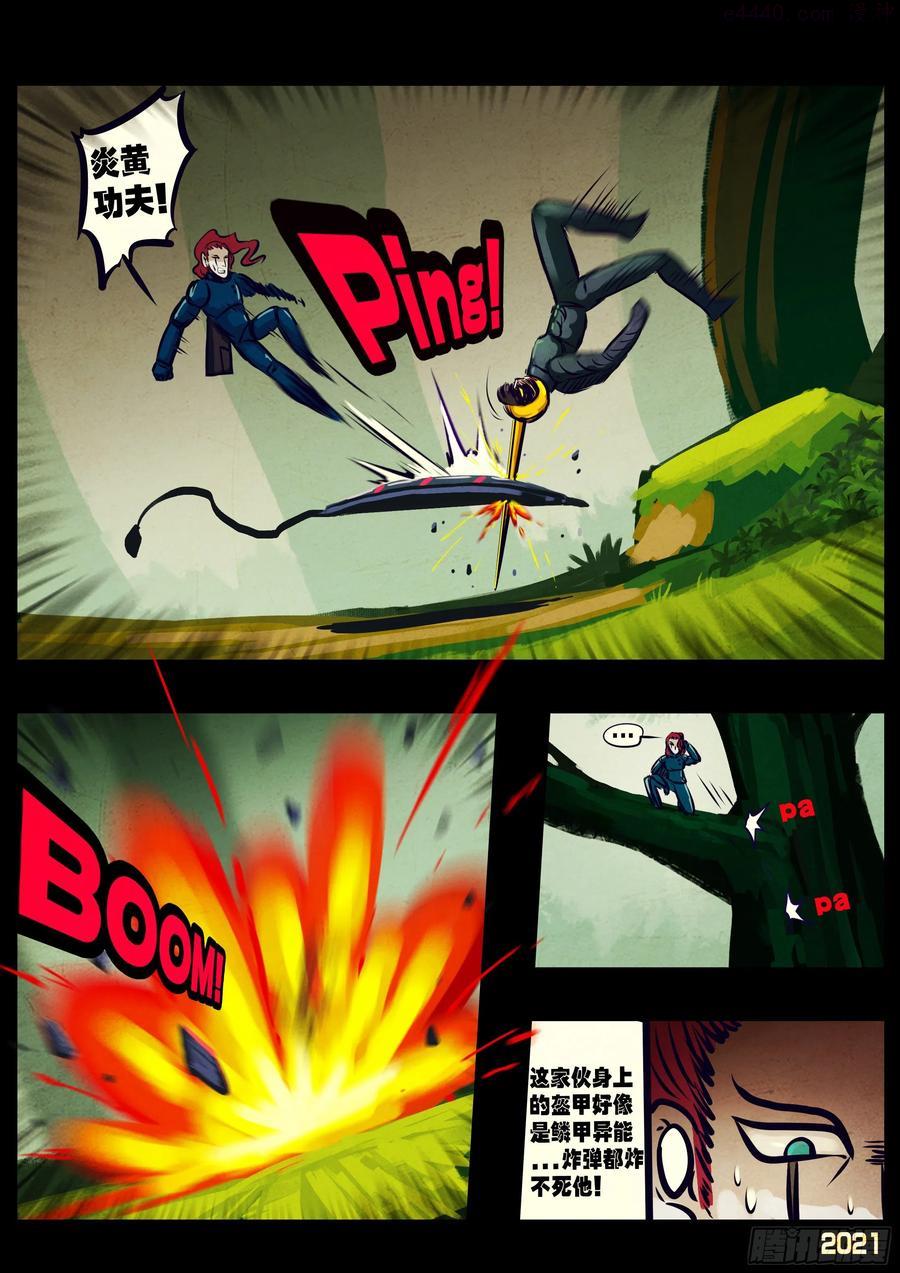 地球尽头漫画下拉式免费漫画,第110集2图