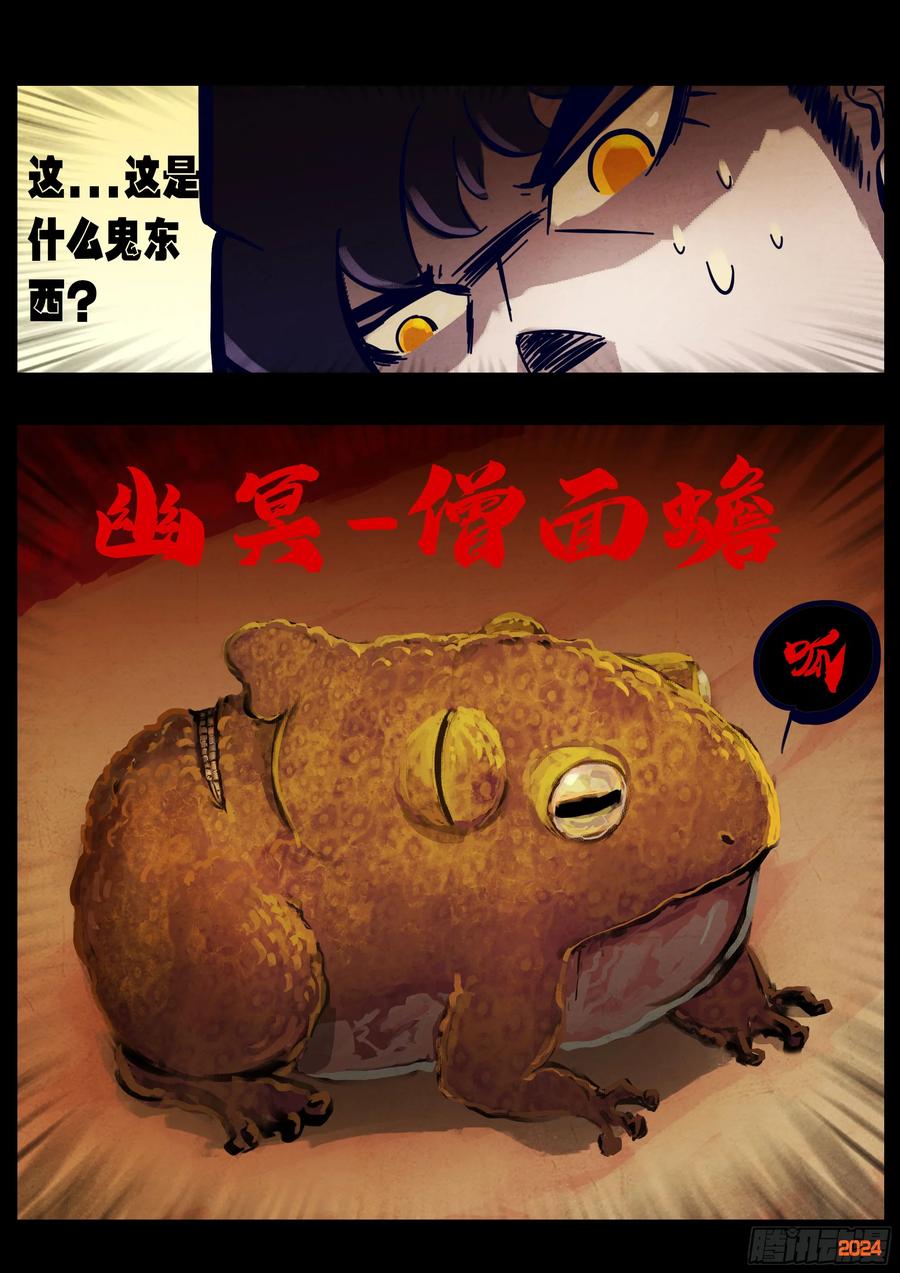 地球尽头漫画吧漫画,353集2图