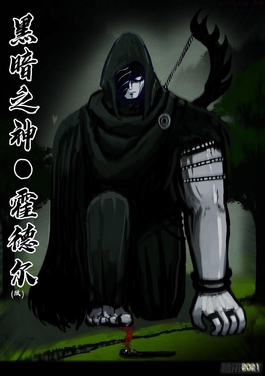 地球尽头漫画在线观看免费漫画,第106集4图