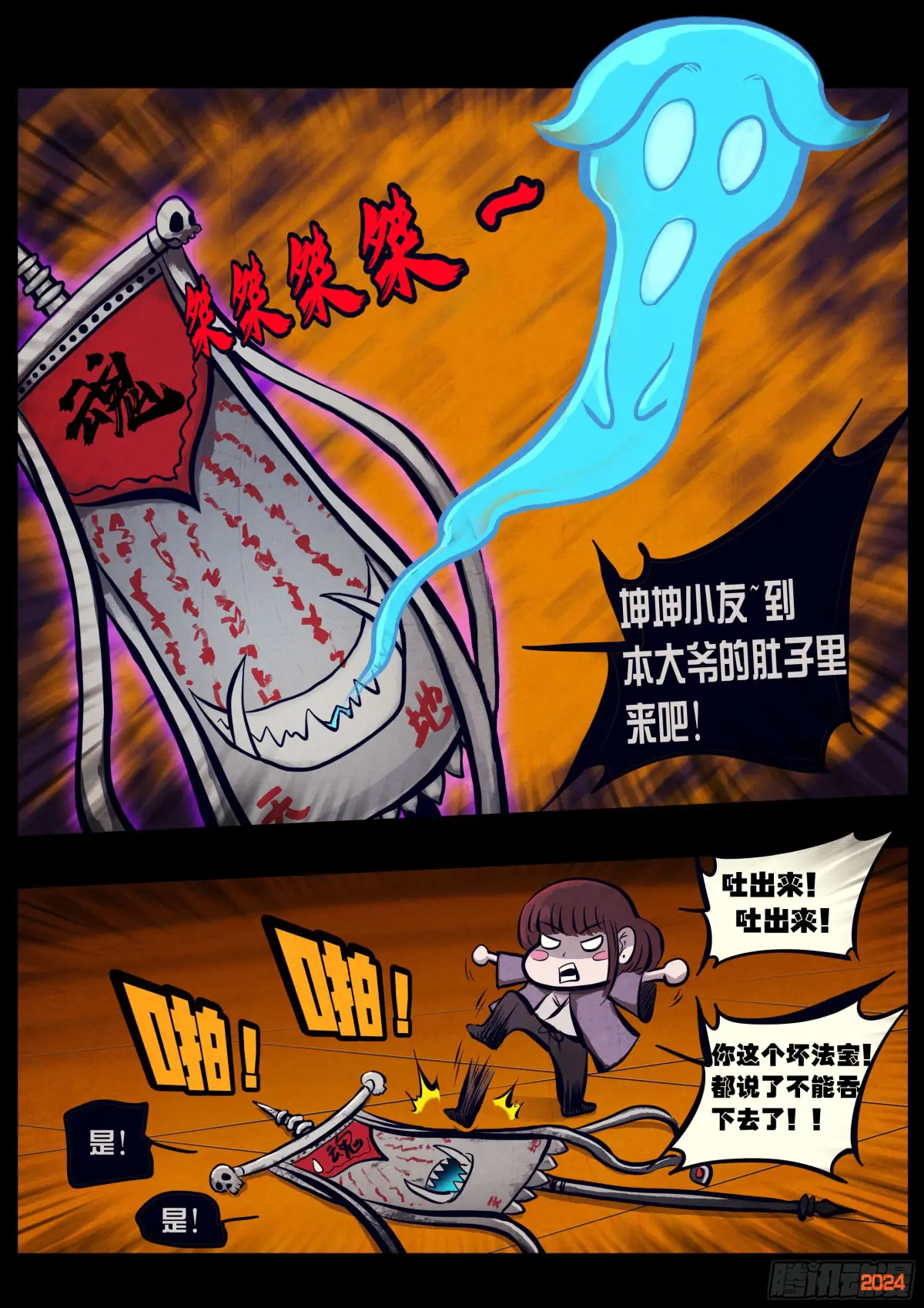 地球尽头动漫漫画,318集2图