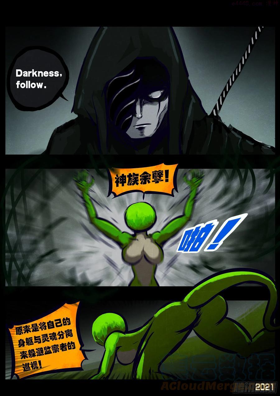 地球尽头漫画在线观看免费漫画,第106集5图