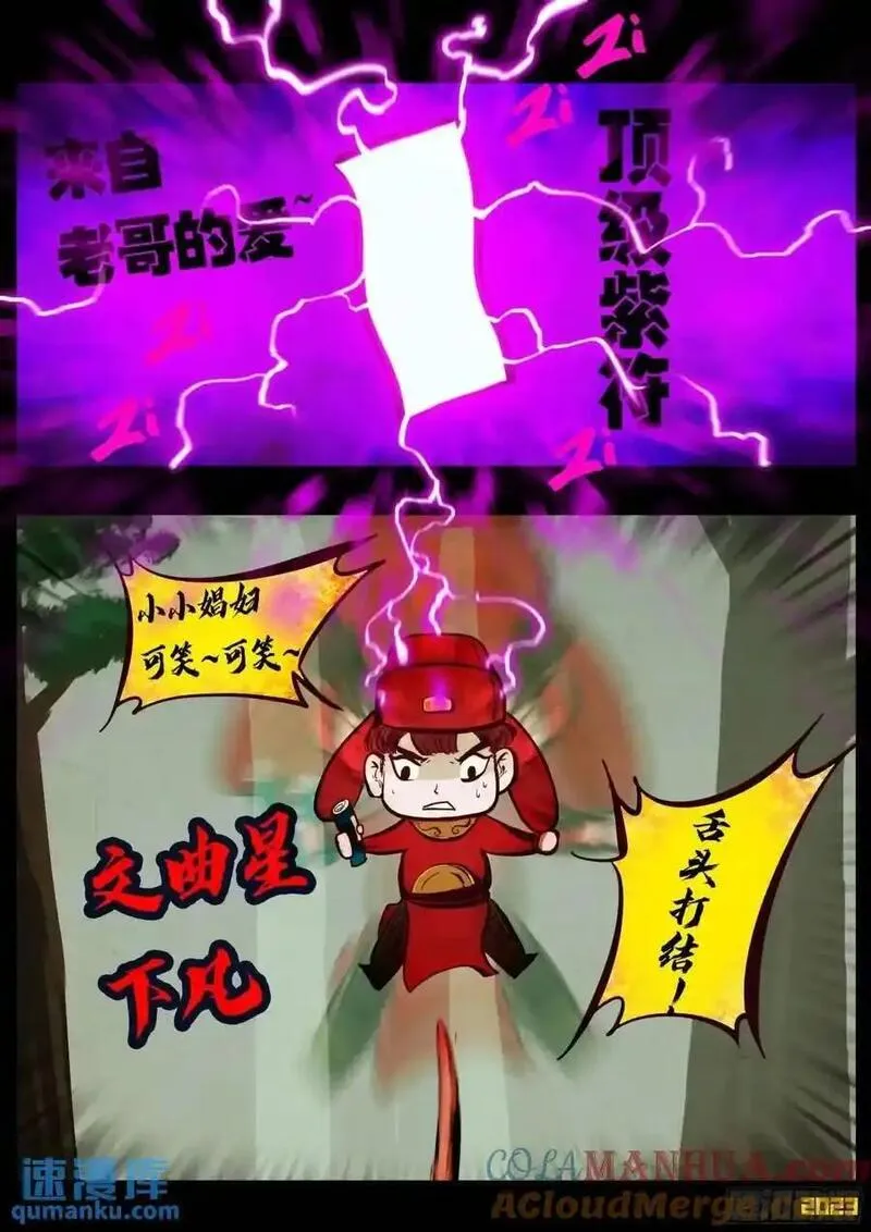 地球尽头漫画在线观看免费漫画,286集3图