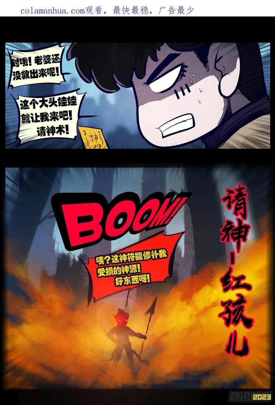 地球尽头漫画吧漫画,214集2图