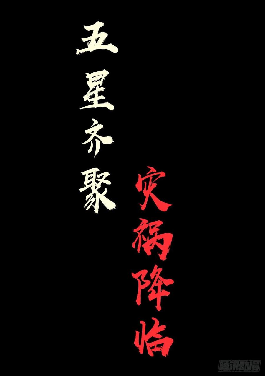 地球尽头最新话漫画,第034集2图