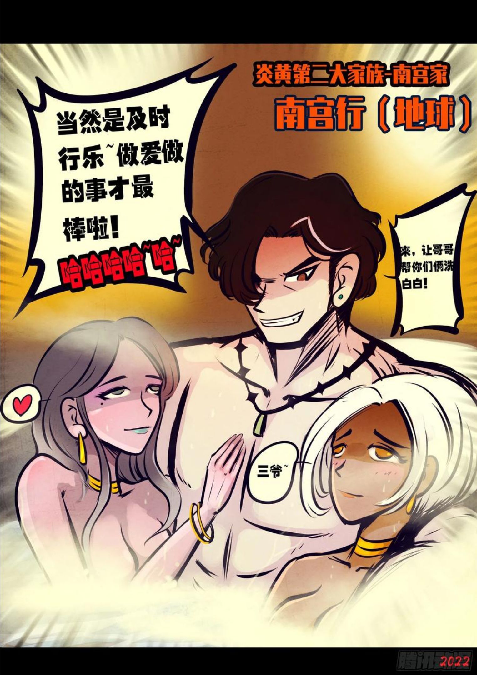 地球尽头漫画在线观看免费漫画,第129集4图
