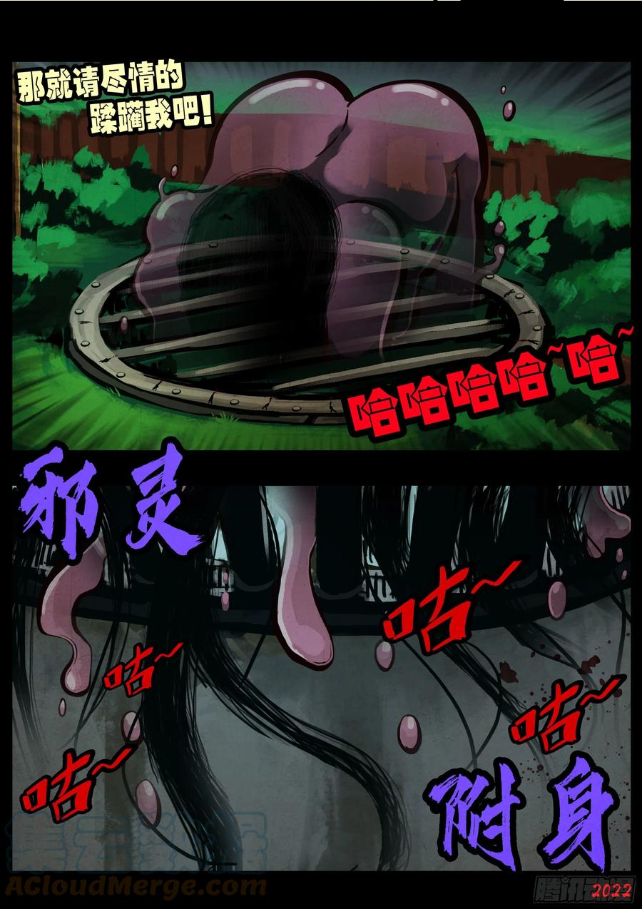 地球尽头漫画免费下拉土豪漫屋漫画,第144集3图