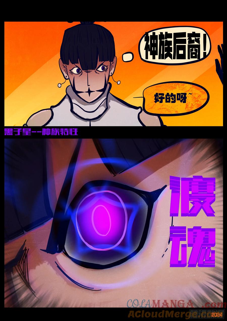 地球尽头动漫漫画,363集5图