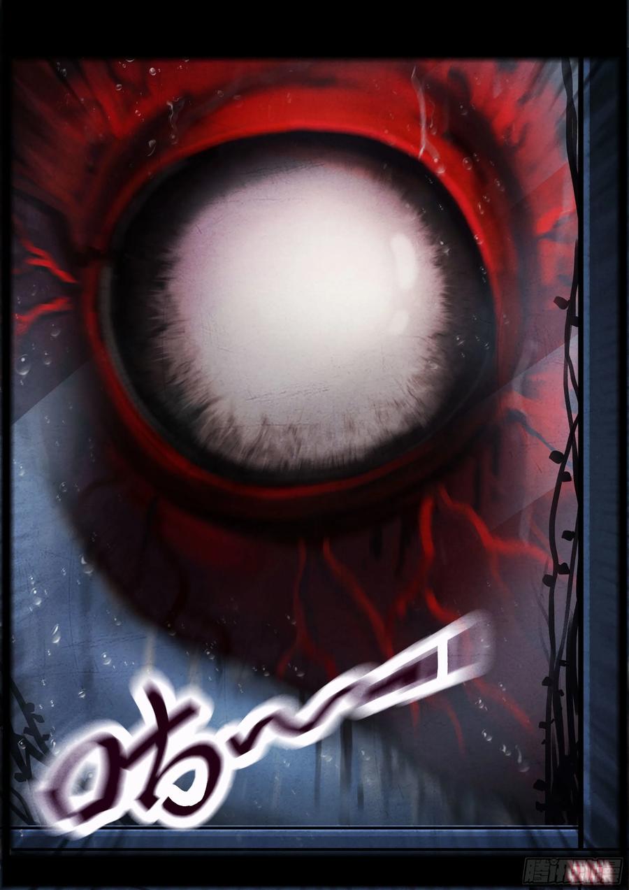 地球尽头漫画最新漫画,第045集3图