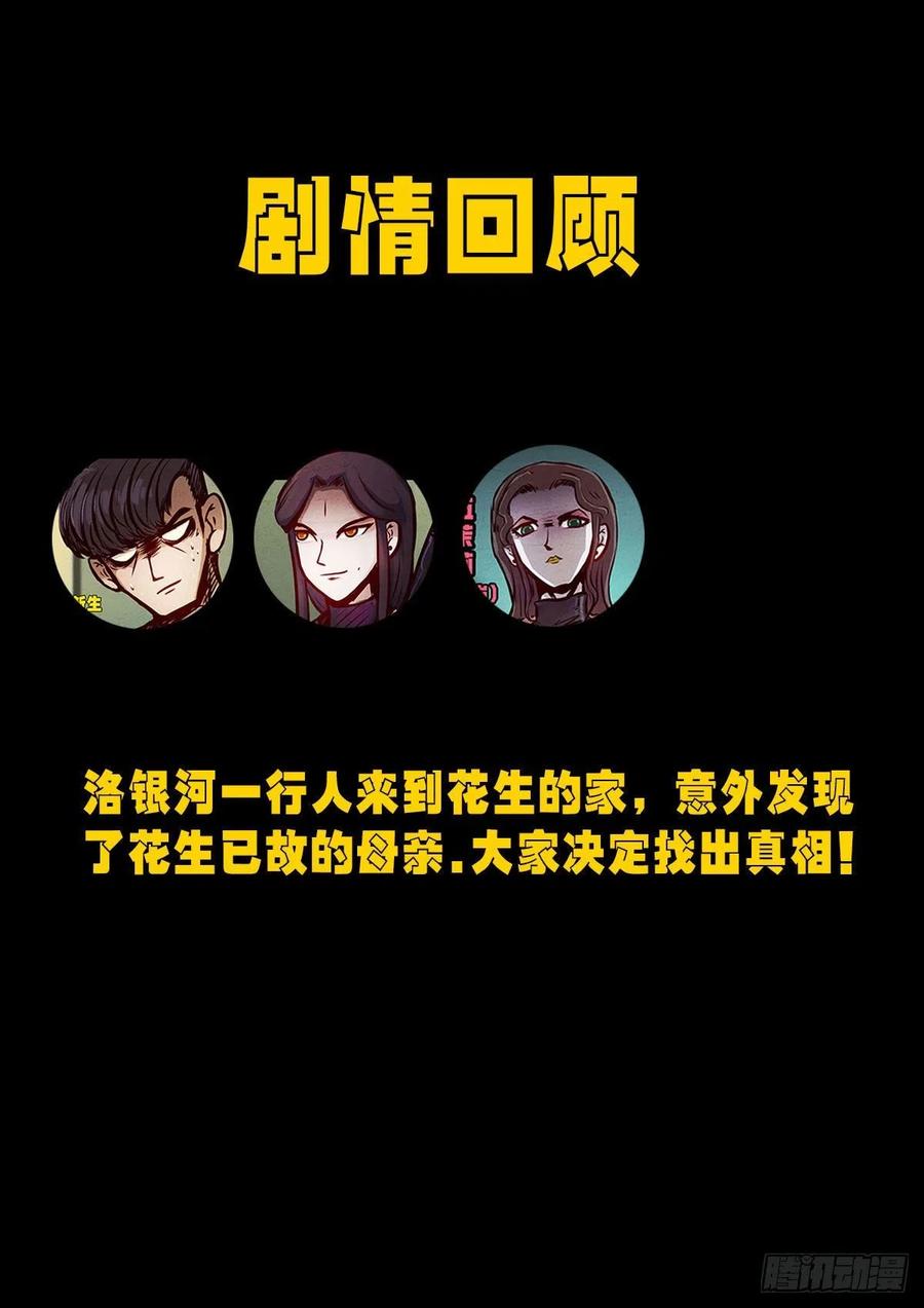 地球尽头漫画免费观看漫画,第047集1图