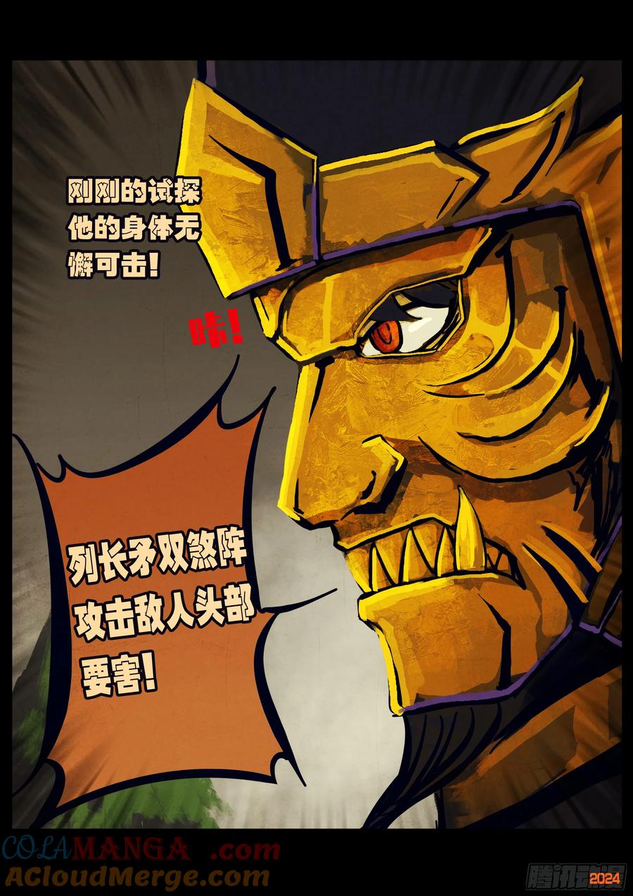 地球尽头漫画吧漫画,331集5图