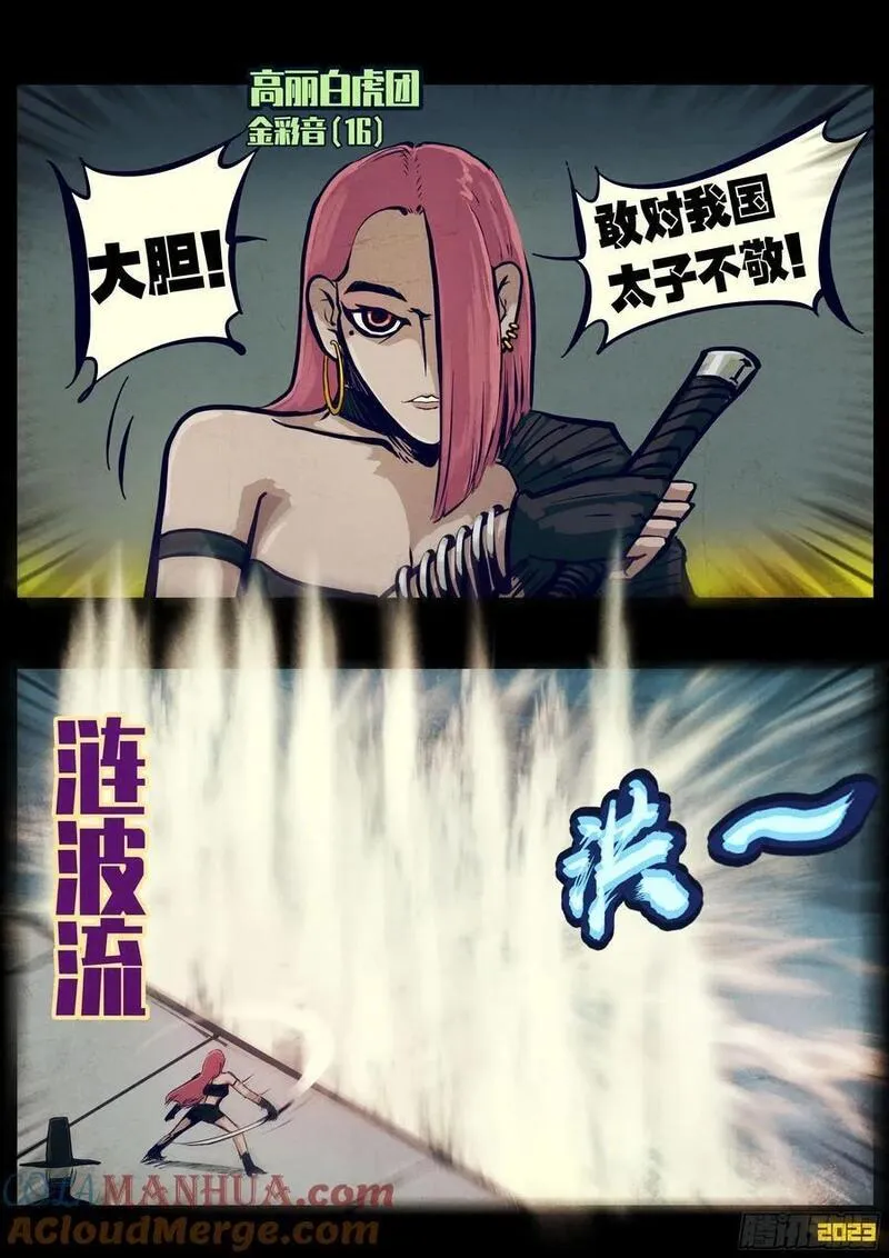 地球尽头漫画吧漫画,264集2图