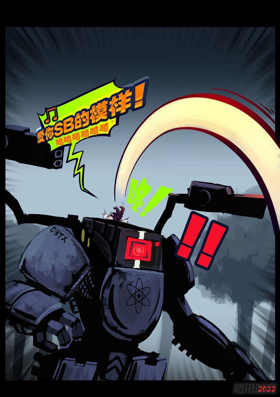 地球尽头漫画吧漫画,第165集4图