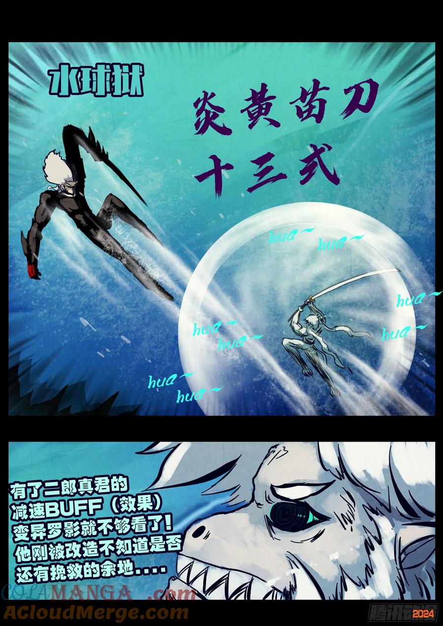 地球尽头漫画吧漫画,第340集5图