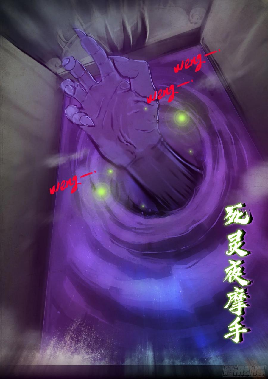 地球尽头最新话漫画,365集4图