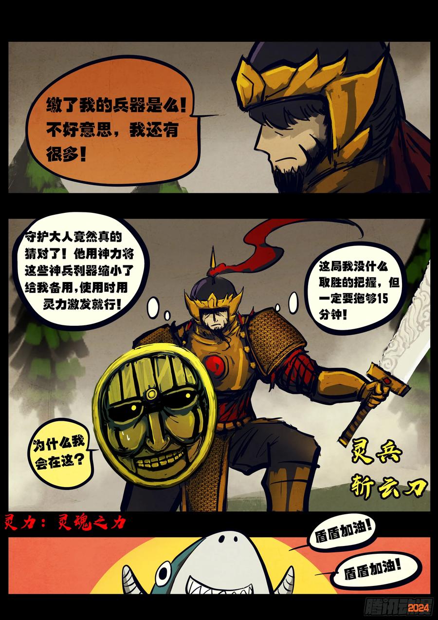 地球尽头漫画吧漫画,331集2图