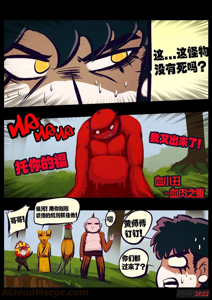 地球尽头漫画吧漫画,181集5图